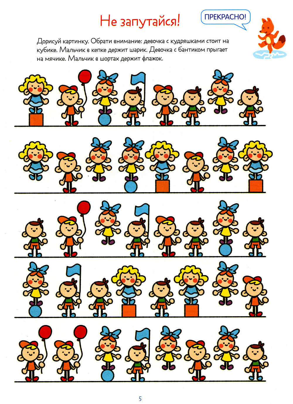 65 jeux et astuces pour la lecture de l'intellect