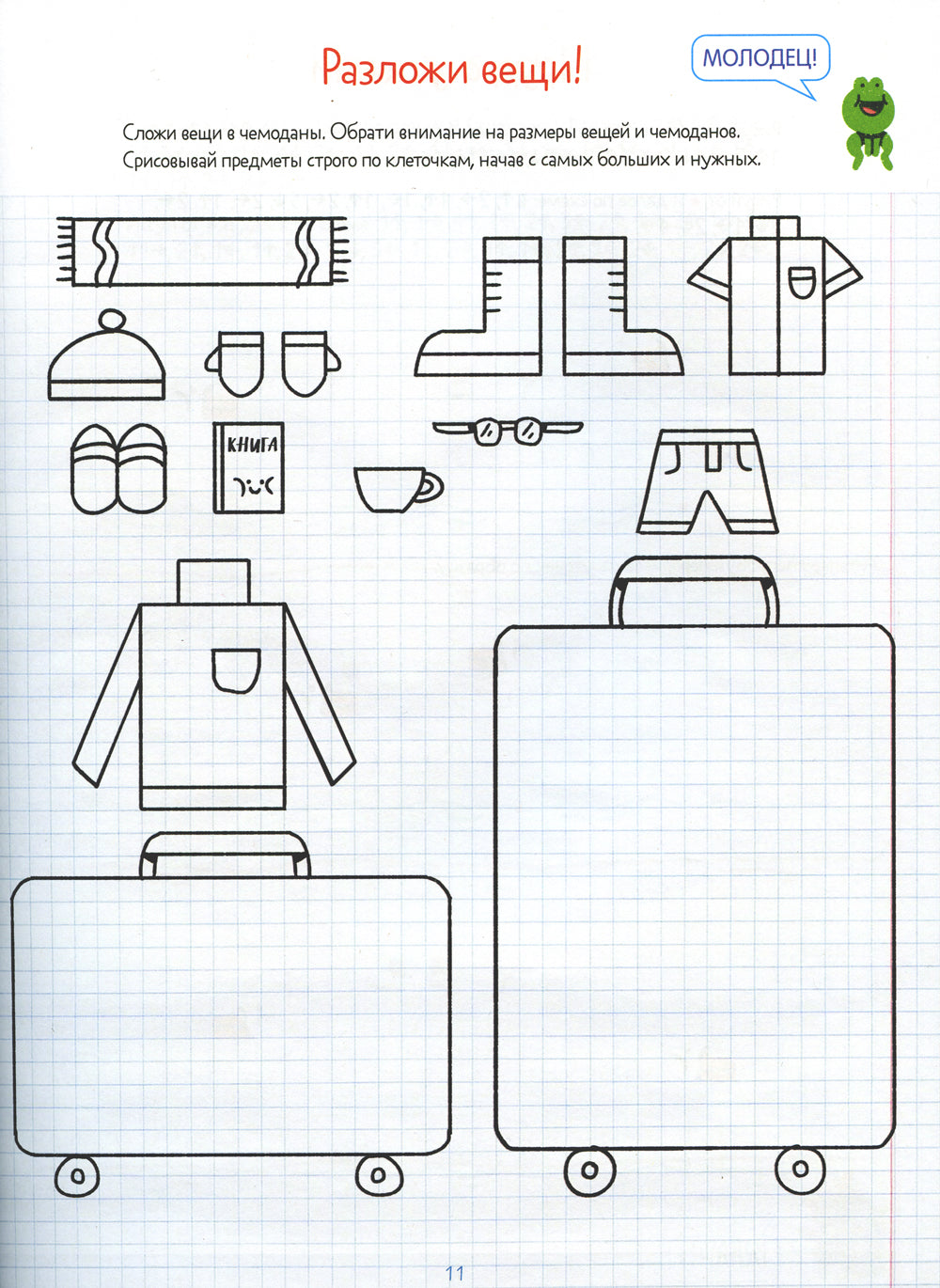 65 jeux et astuces pour la lecture de l'intellect