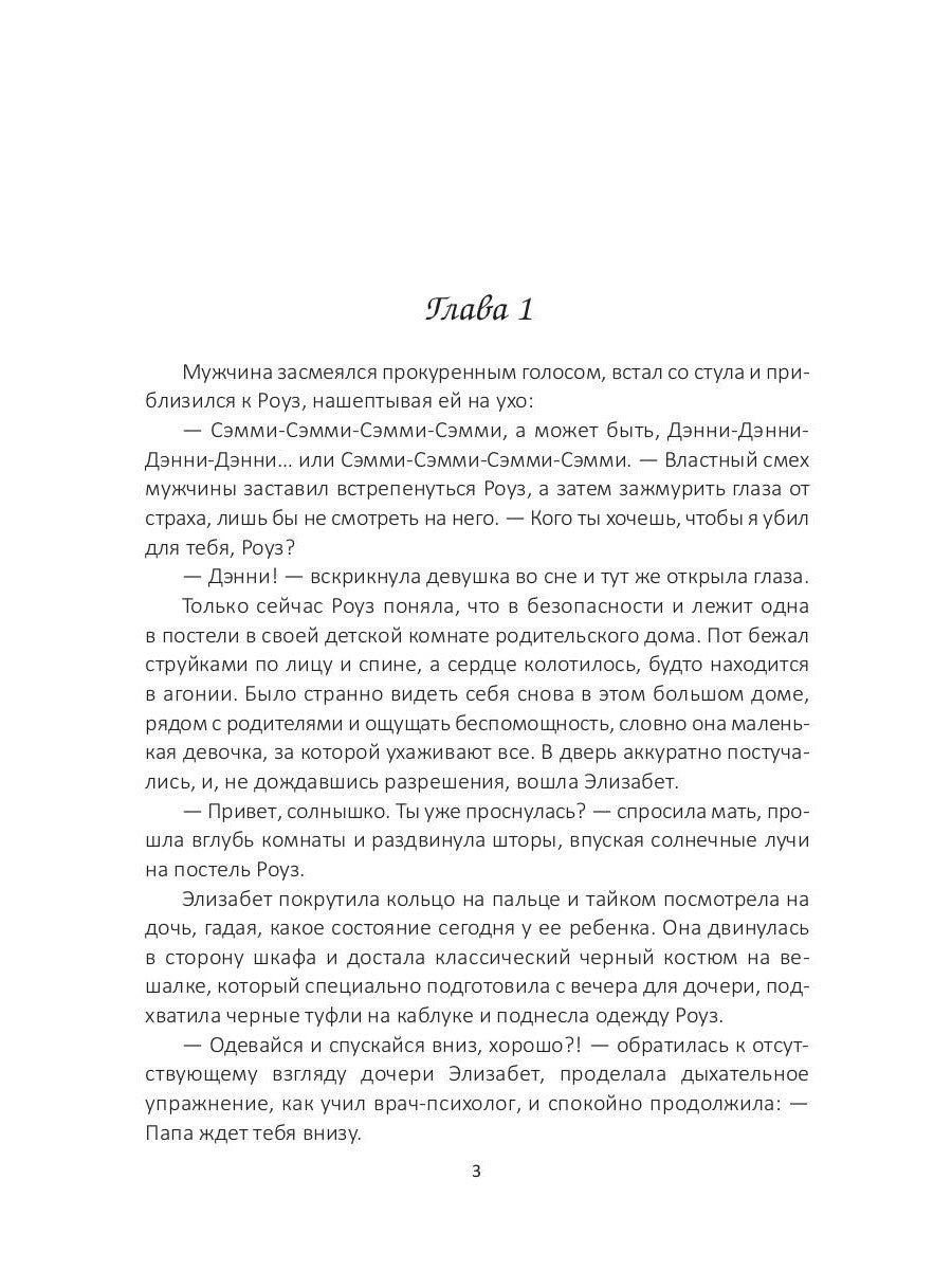 Подарок судьбы. Познай себя. Ч. 4