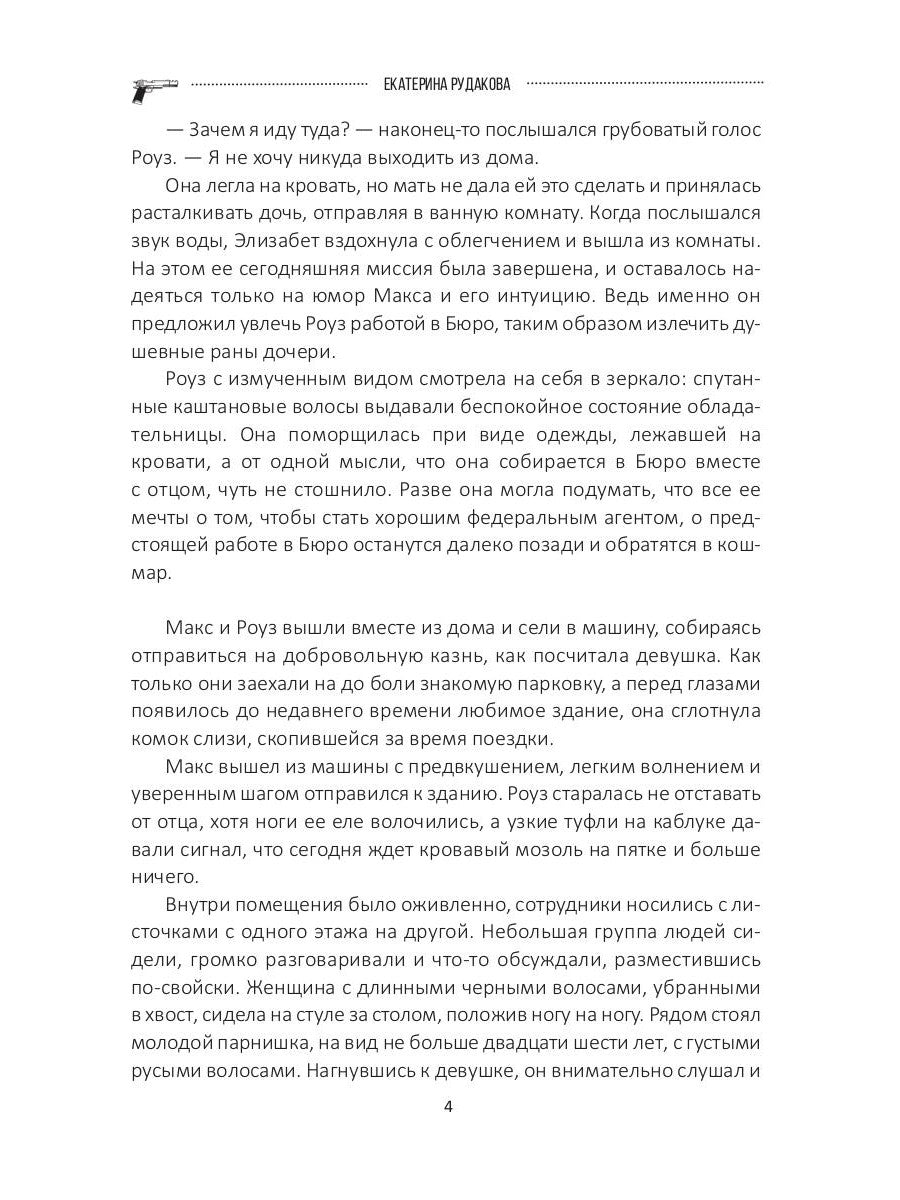Подарок судьбы. Познай себя. Ч. 4
