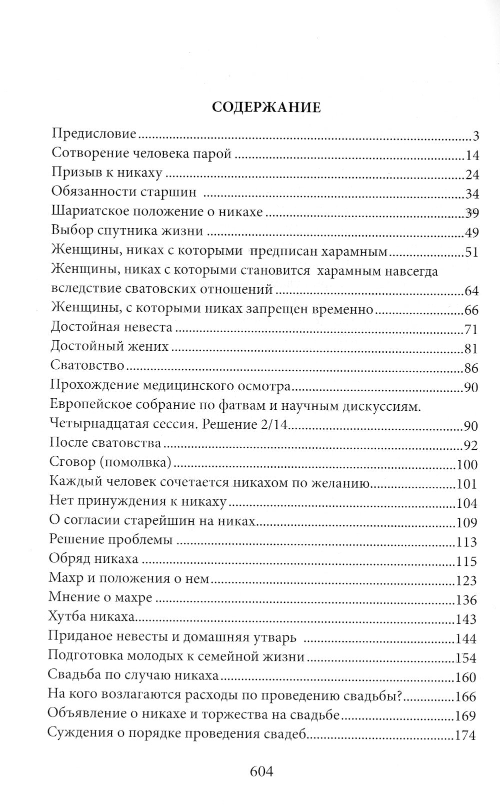 Счастливая семья