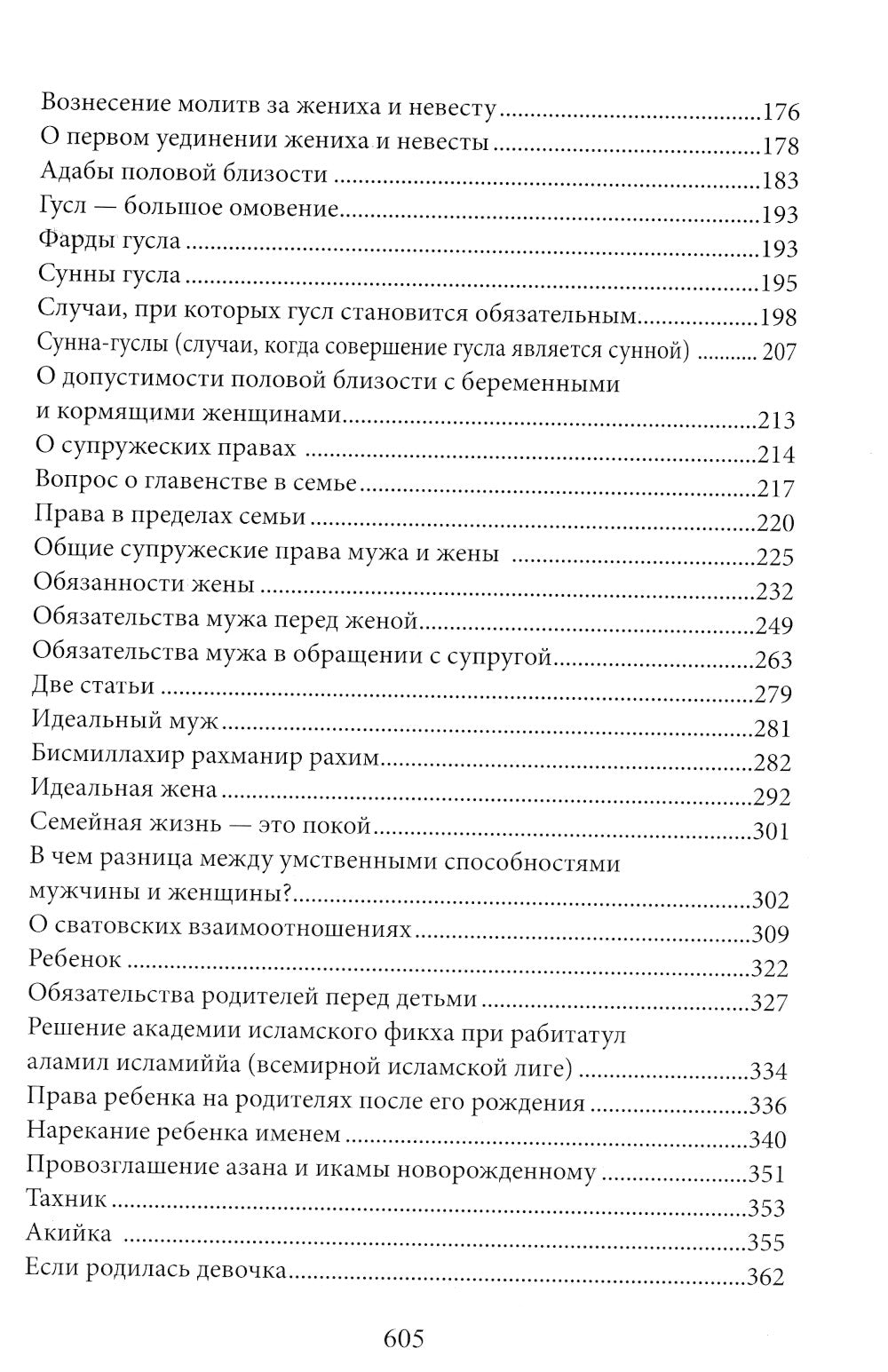 Счастливая семья