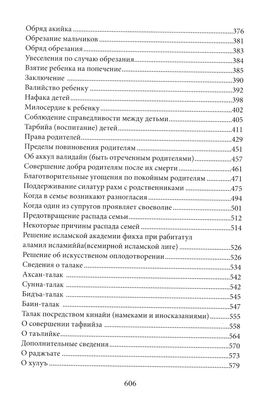 Счастливая семья