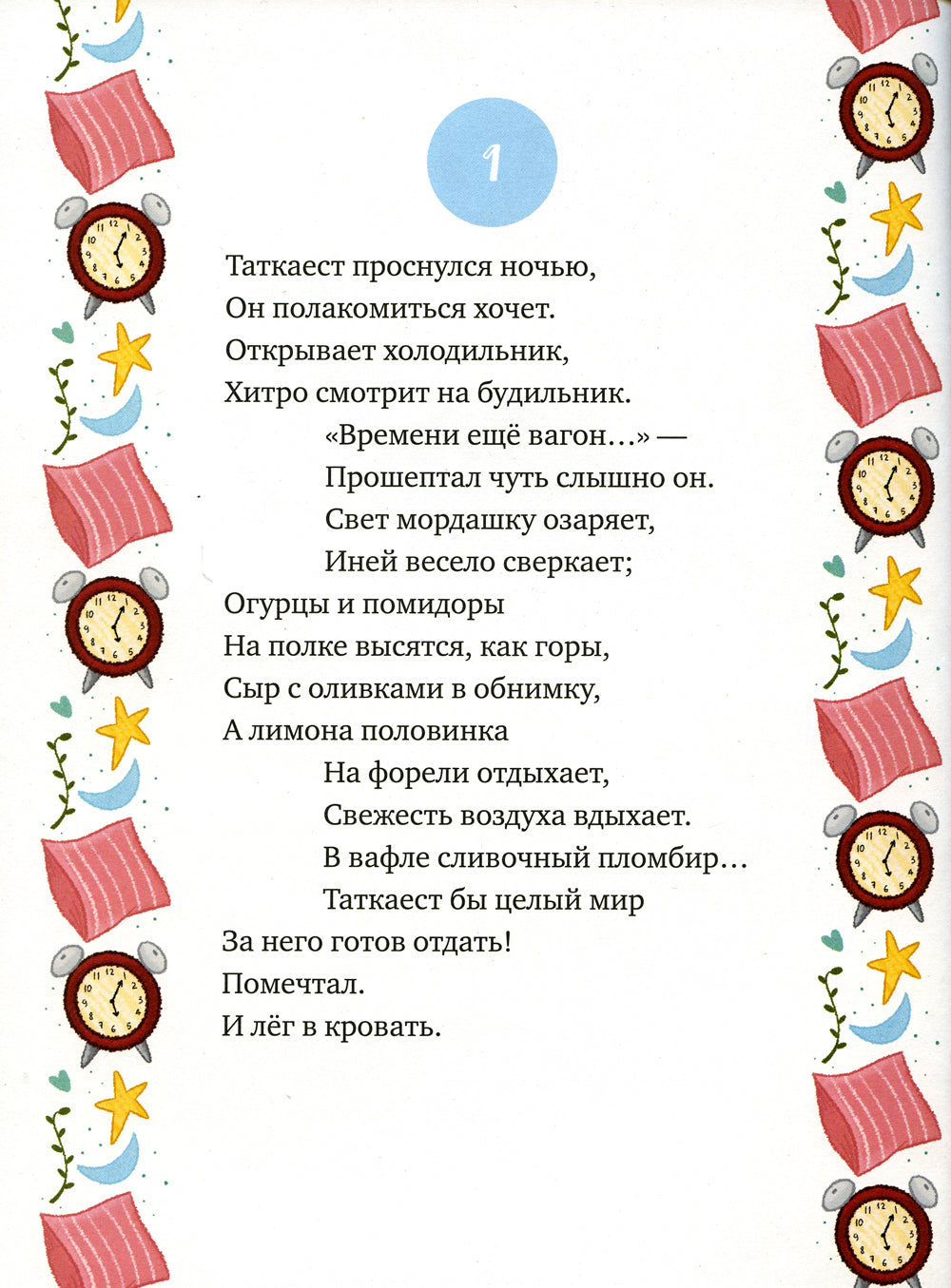 Лучший зверь во всей вселенной! Таткаест обыкновенный