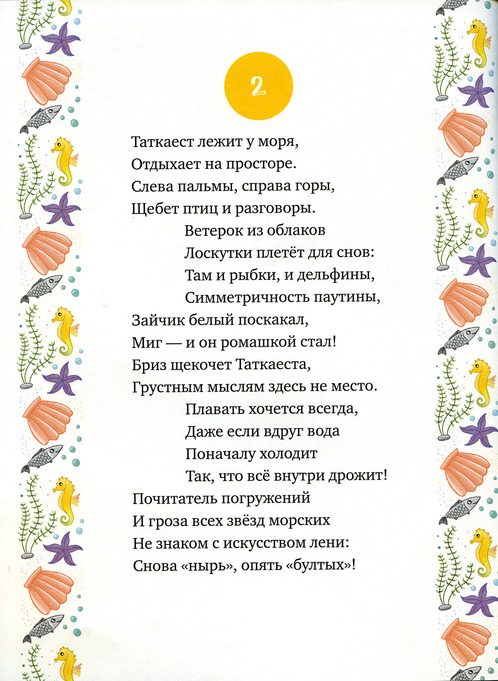 Лучший зверь во всей вселенной! Таткаест обыкновенный