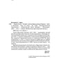 Православие. Очерки учения Православной Церкви. 2-е изд., испр