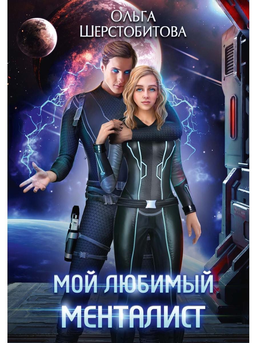 Mon métalliste lubrique