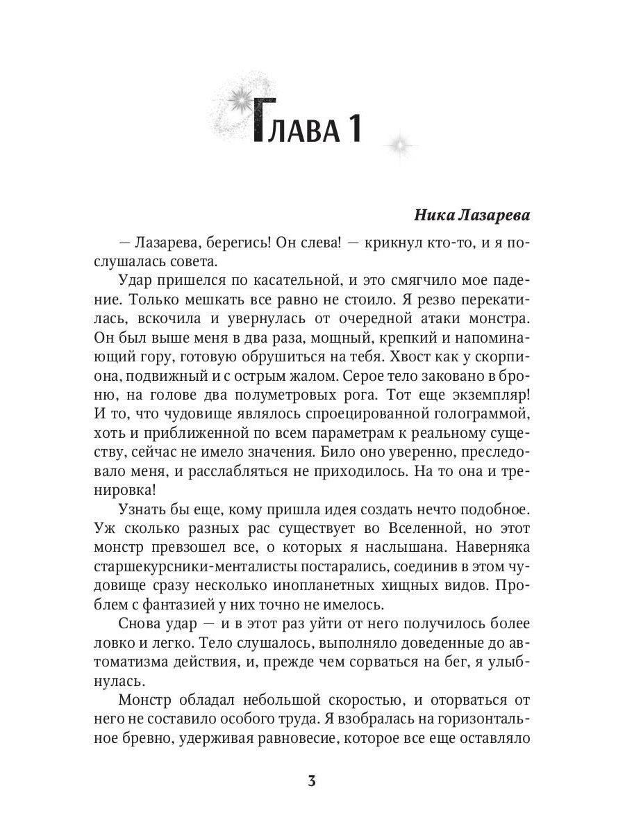 Mon métalliste lubrique