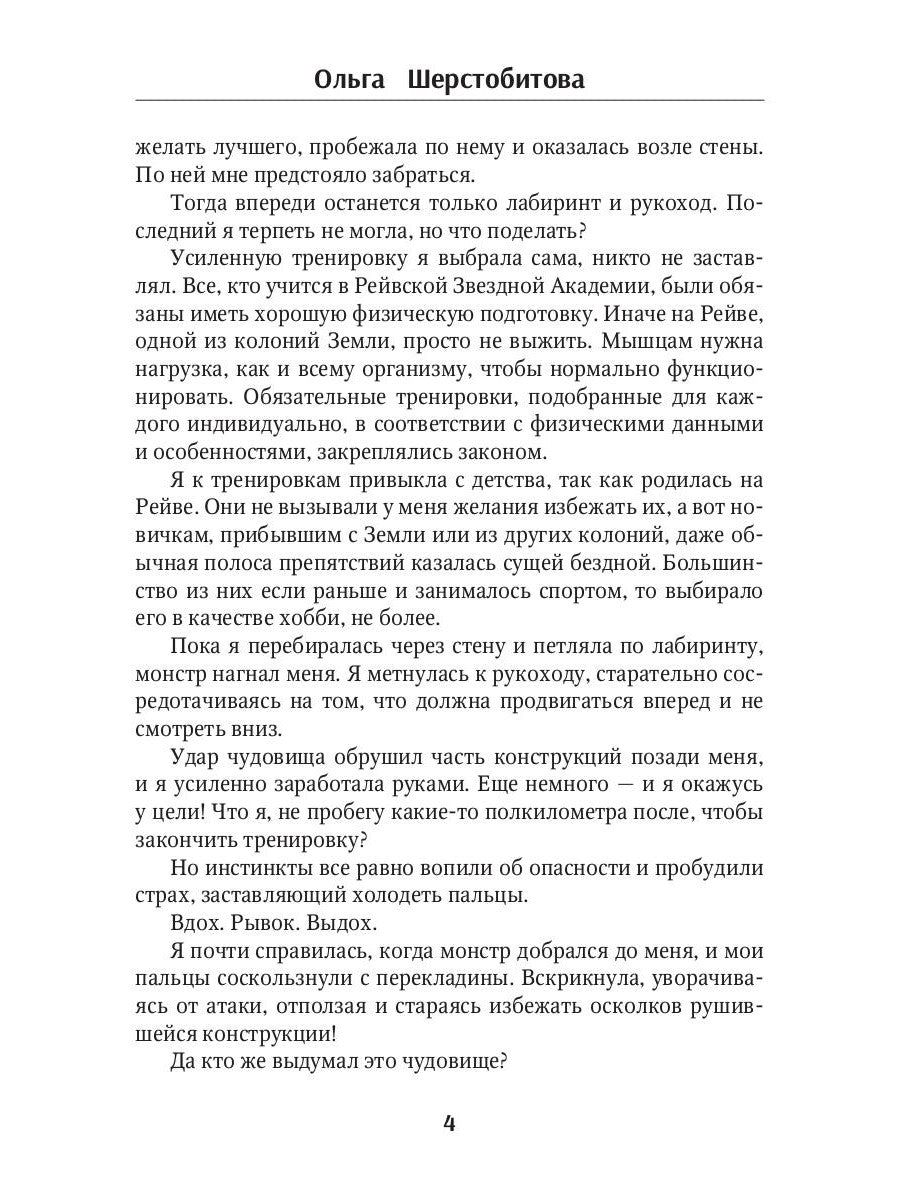 Mon métalliste lubrique