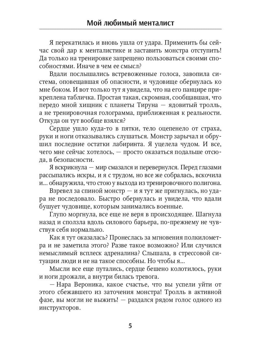 Mon métalliste lubrique