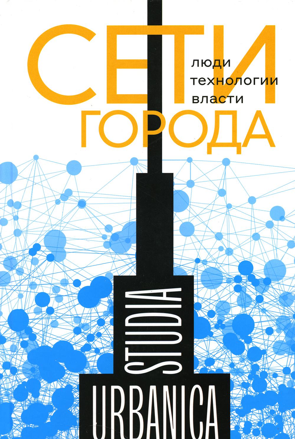 Cet endroit : Ludie. Technologie. Власти