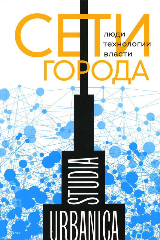 Cet endroit : Ludie. Technologie. Власти