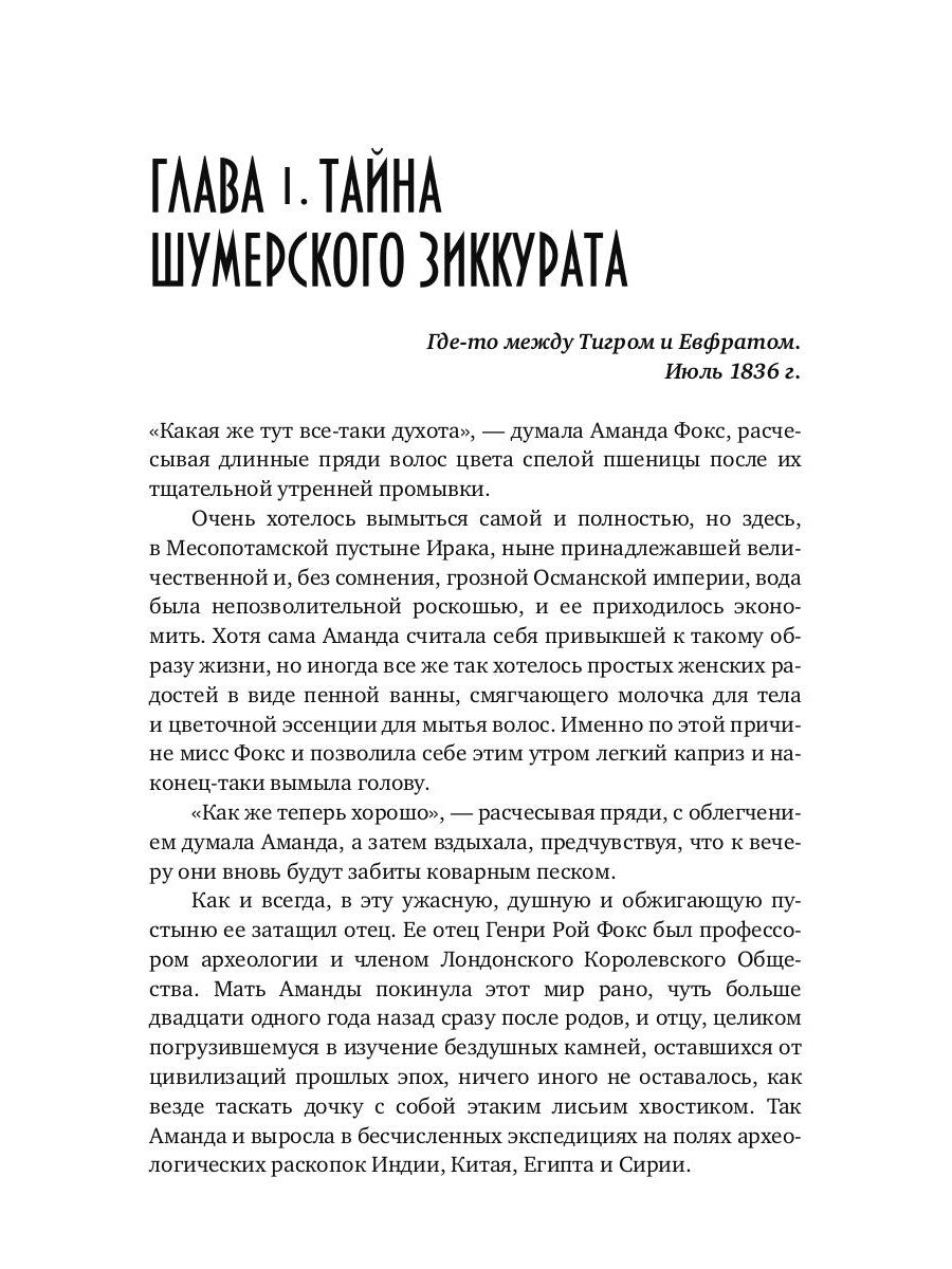 Волк. З предов