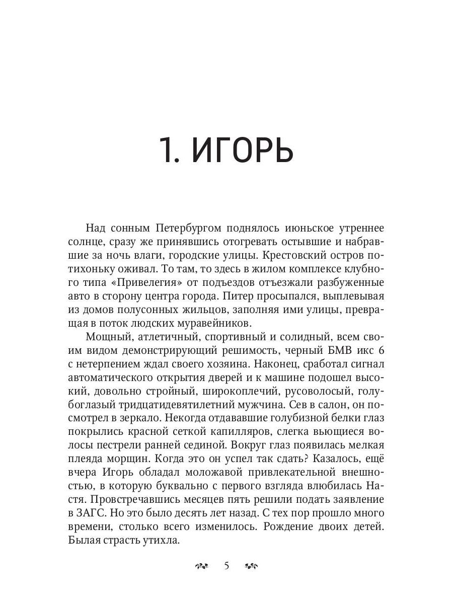 Балерина, танцующая на крыше