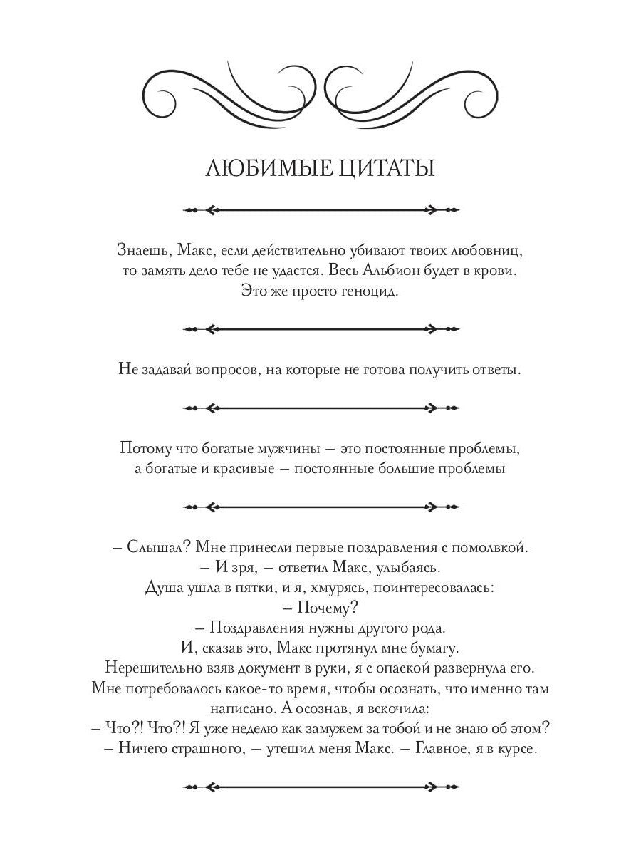 Все двадцать семь часов!