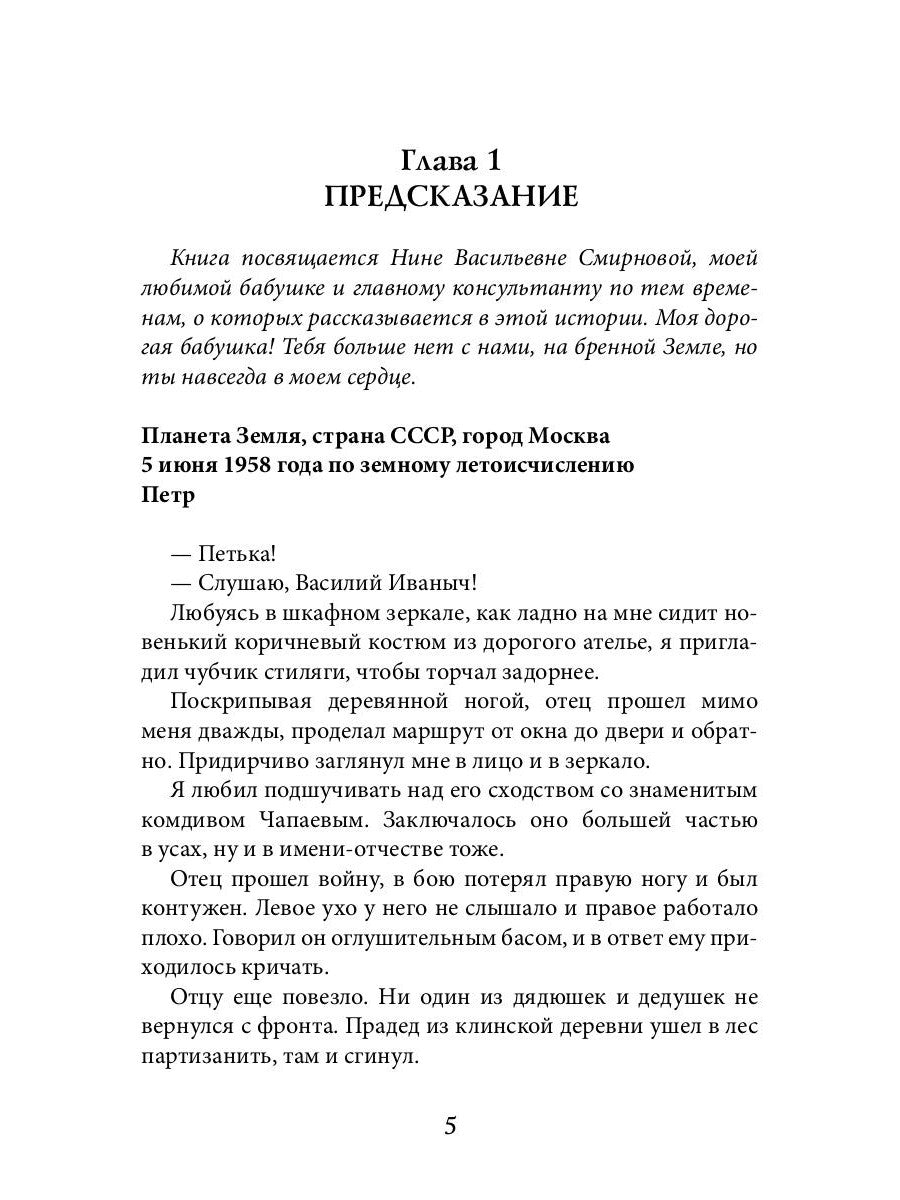 Ловцы небесных алмазов