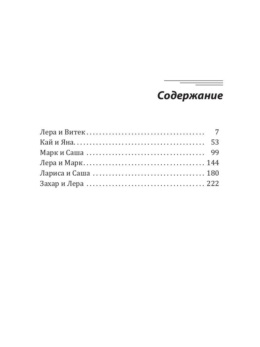 Первый опыт