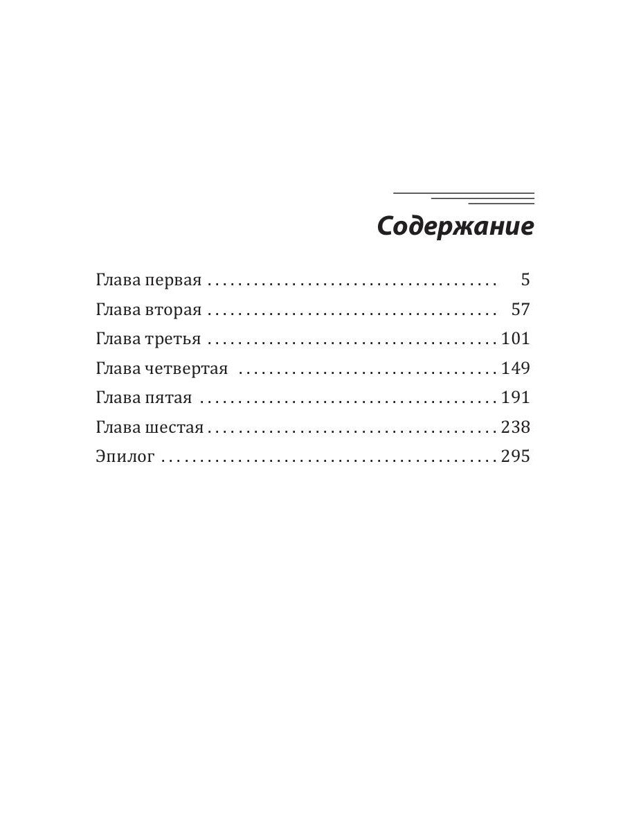 Ее алые паруса