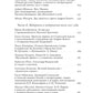 Русский модернизм и его наследие: Коллективная монография в честь 70-летия Н.А. Bogomolova