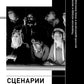 Scénarios suivants : La région de l'Angleterre et l'évolution du drame russe à l'époque d'Alexandre II