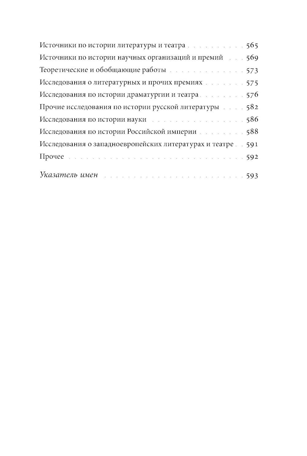 Scénarios suivants : La région de l'Angleterre et l'évolution du drame russe à l'époque d'Alexandre II