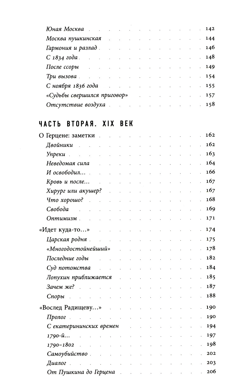Сказать все…: избранные статьи по русской истории, культуре и литературе XVIII–XX веков