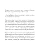 Против справедливости: Повесть, суть, интервью