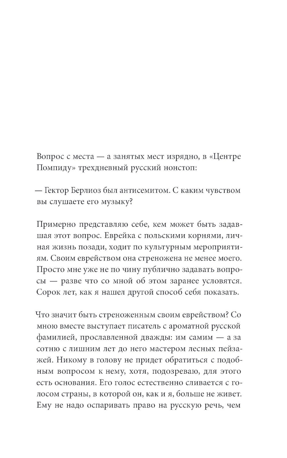 Против справедливости: Повесть, суть, интервью