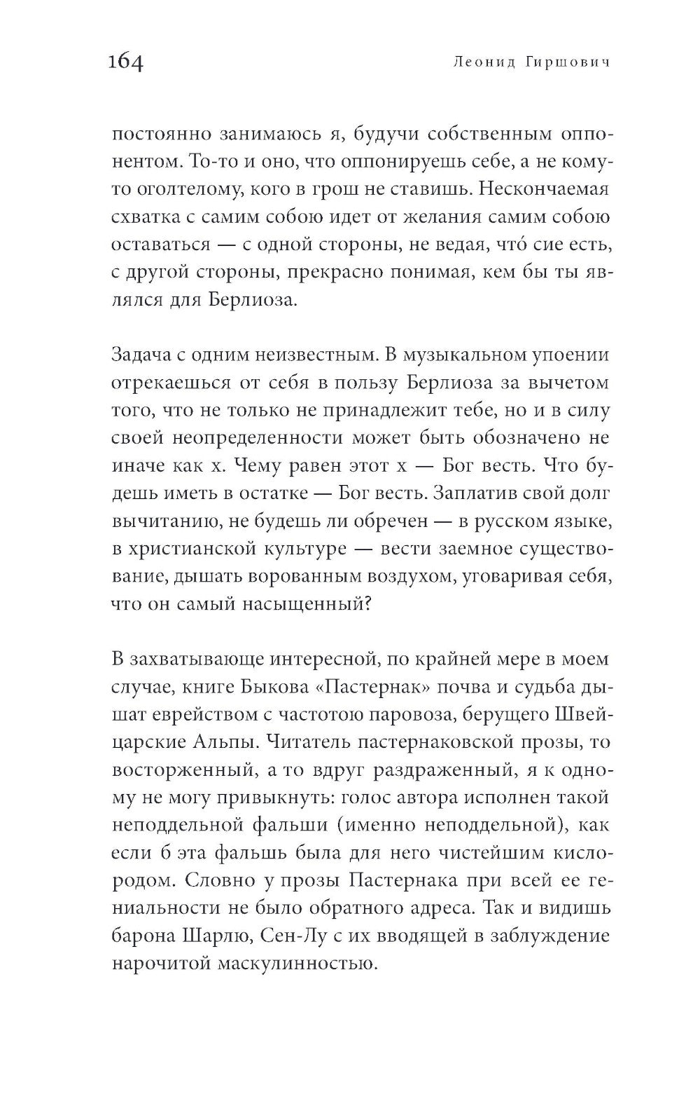 Против справедливости: Повесть, суть, интервью
