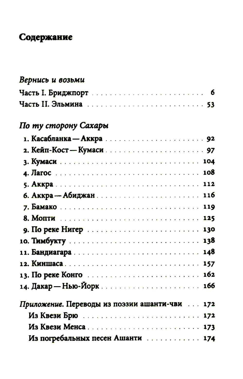 Африканская книга