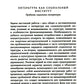 Литература как социальный институт: Сборник работ. 2-е изд., доп