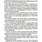 Bel вороны, черные овцы. Повесть-воспоминание в пяти странах, одном театре, а также восьми отступлениях и трех интермедиях