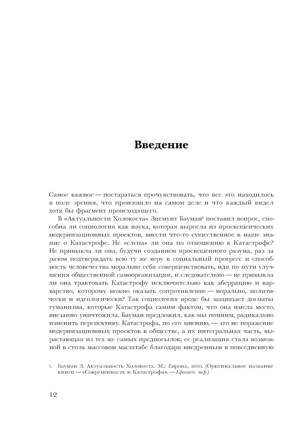 Польский театр Катастрофы