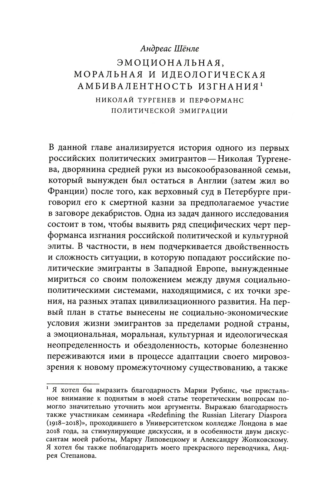 Il y a encore de la diaspora. Траектории зарубежной русской литературы (1920-2020). Сборник статей