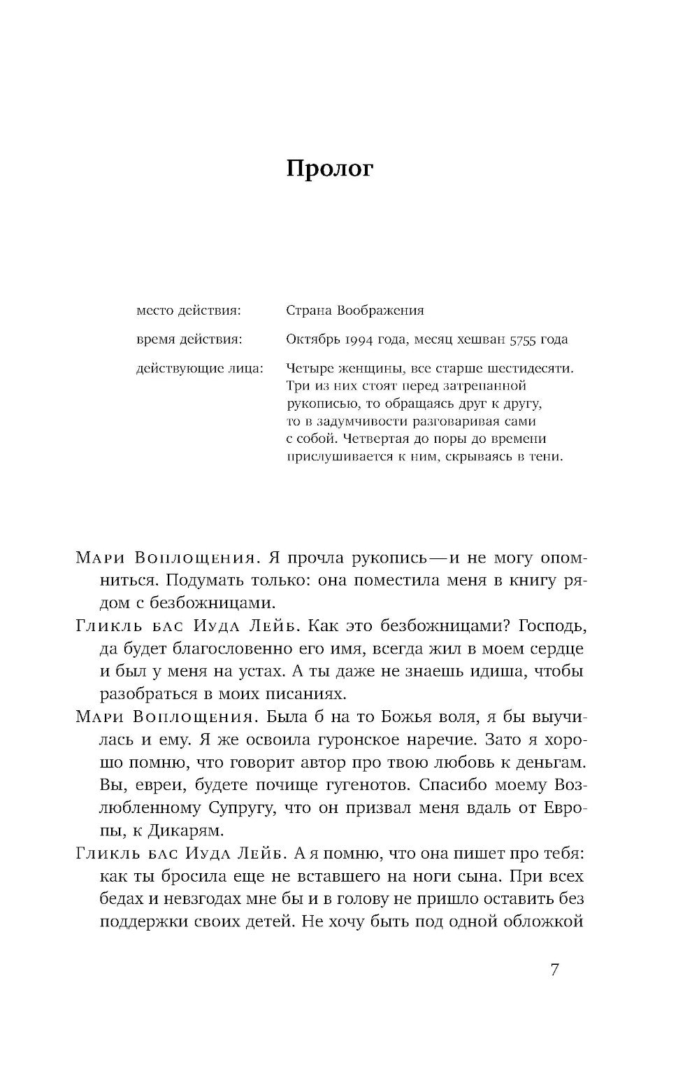 Дамы на обочине. Три женских портрета XVII века
