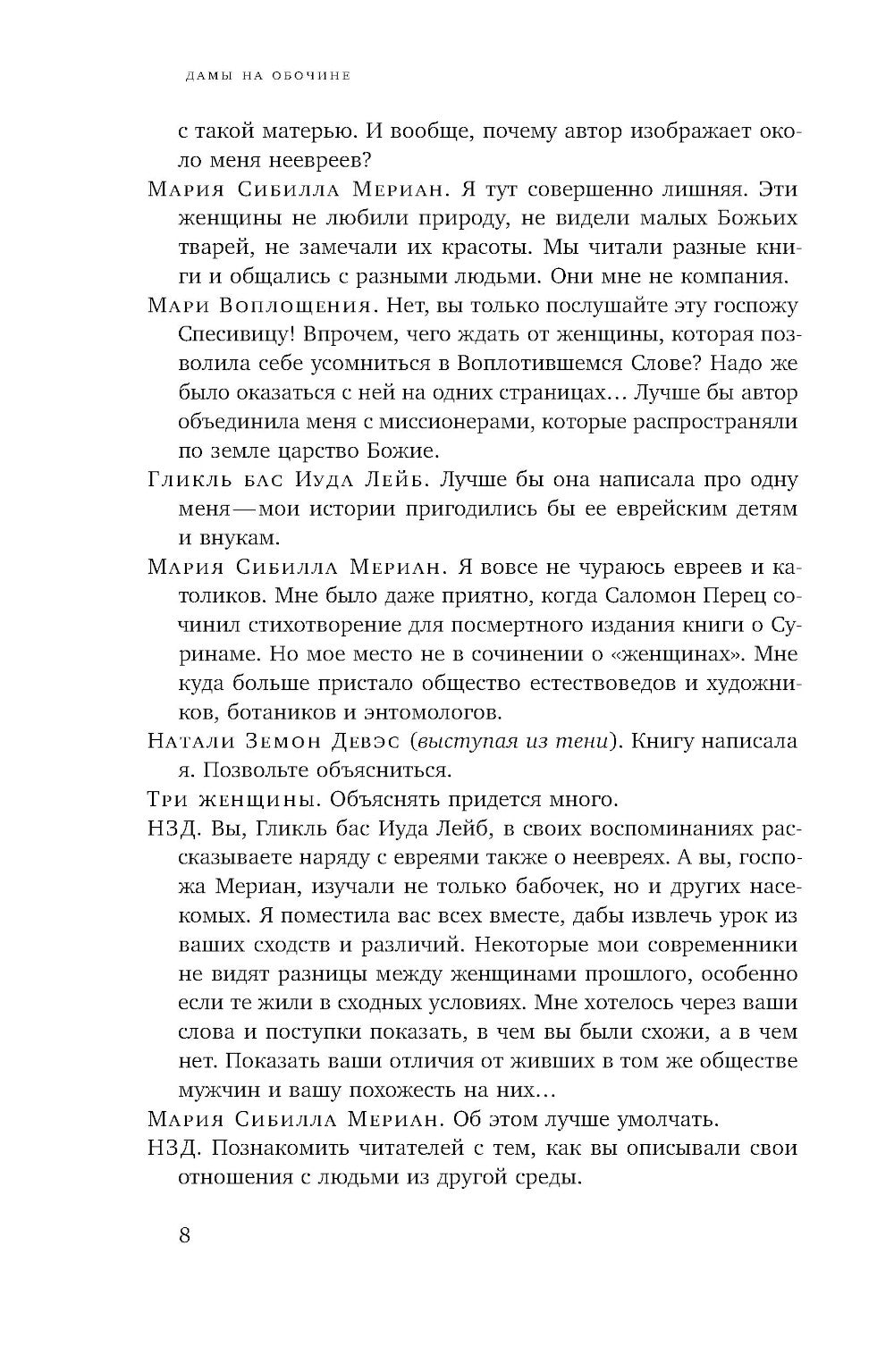 Дамы на обочине. Три женских портрета XVII века