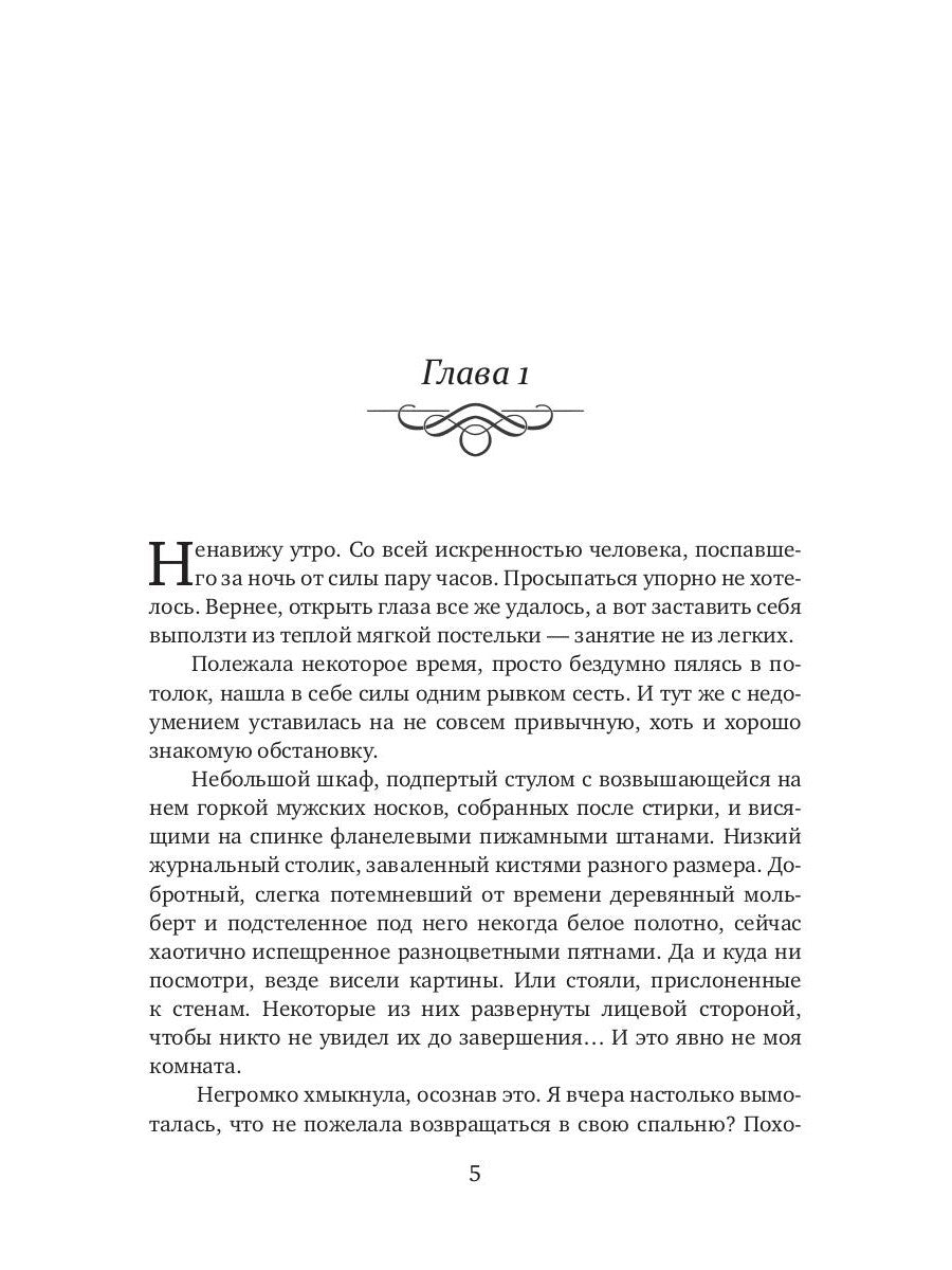 Открой мне звезды