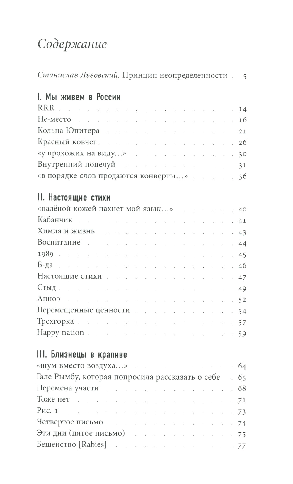 То, о чем следовало рассказать с самого начала