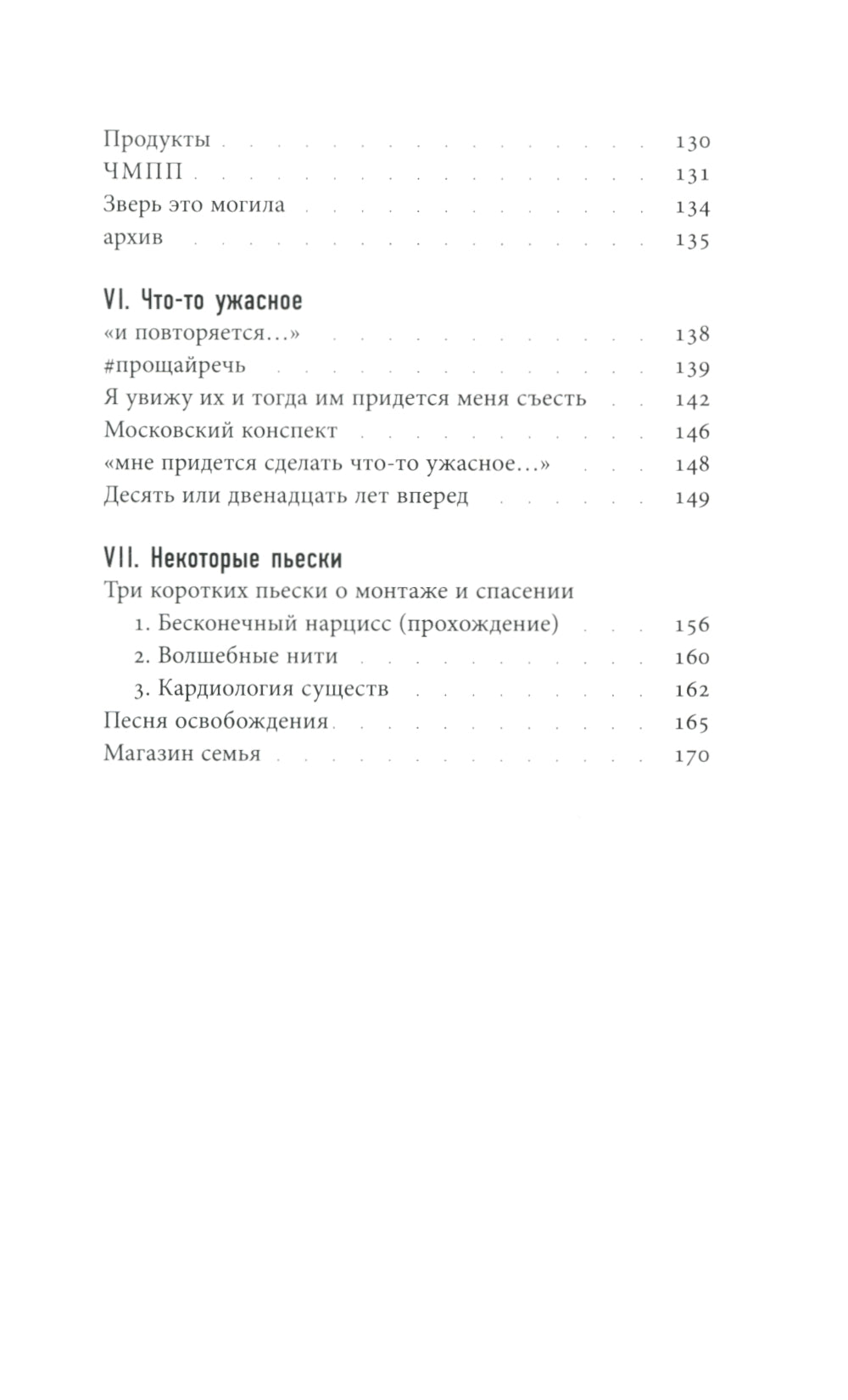 То, о чем следовало рассказать с самого начала