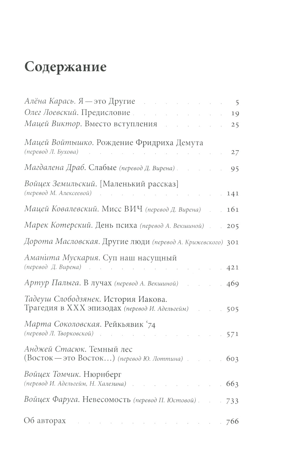 Антология современной польской драматургии 3