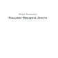Антология современной польской драматургии 3