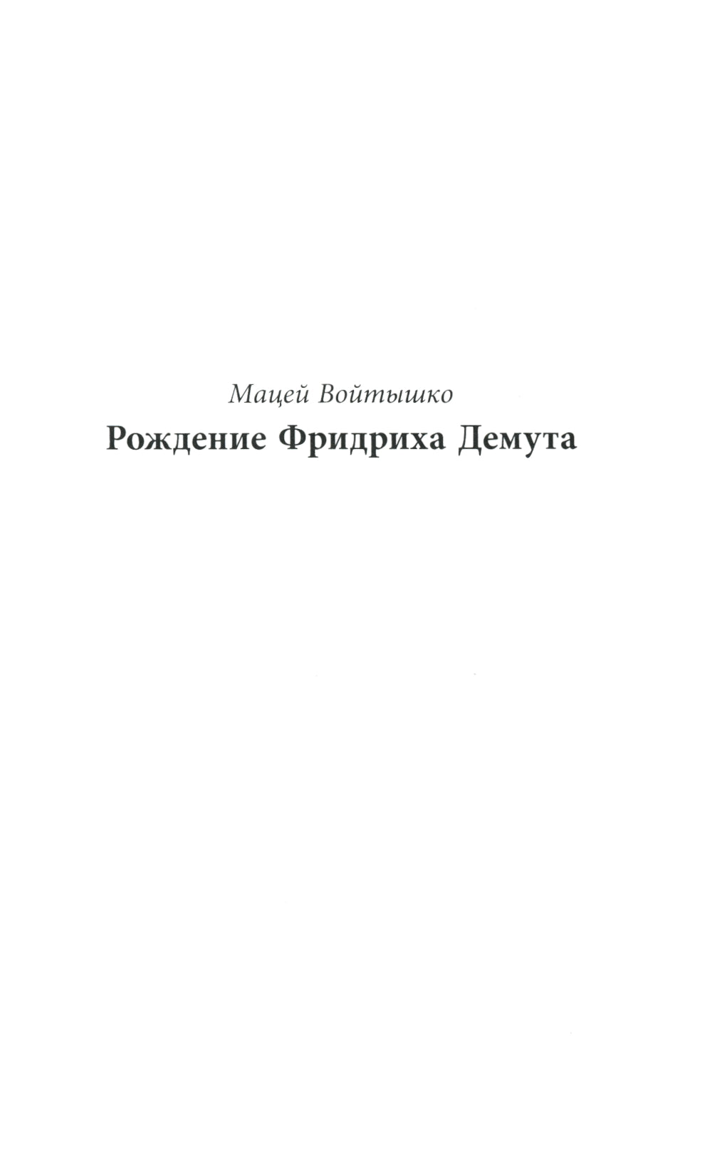 Антология современной польской драматургии 3
