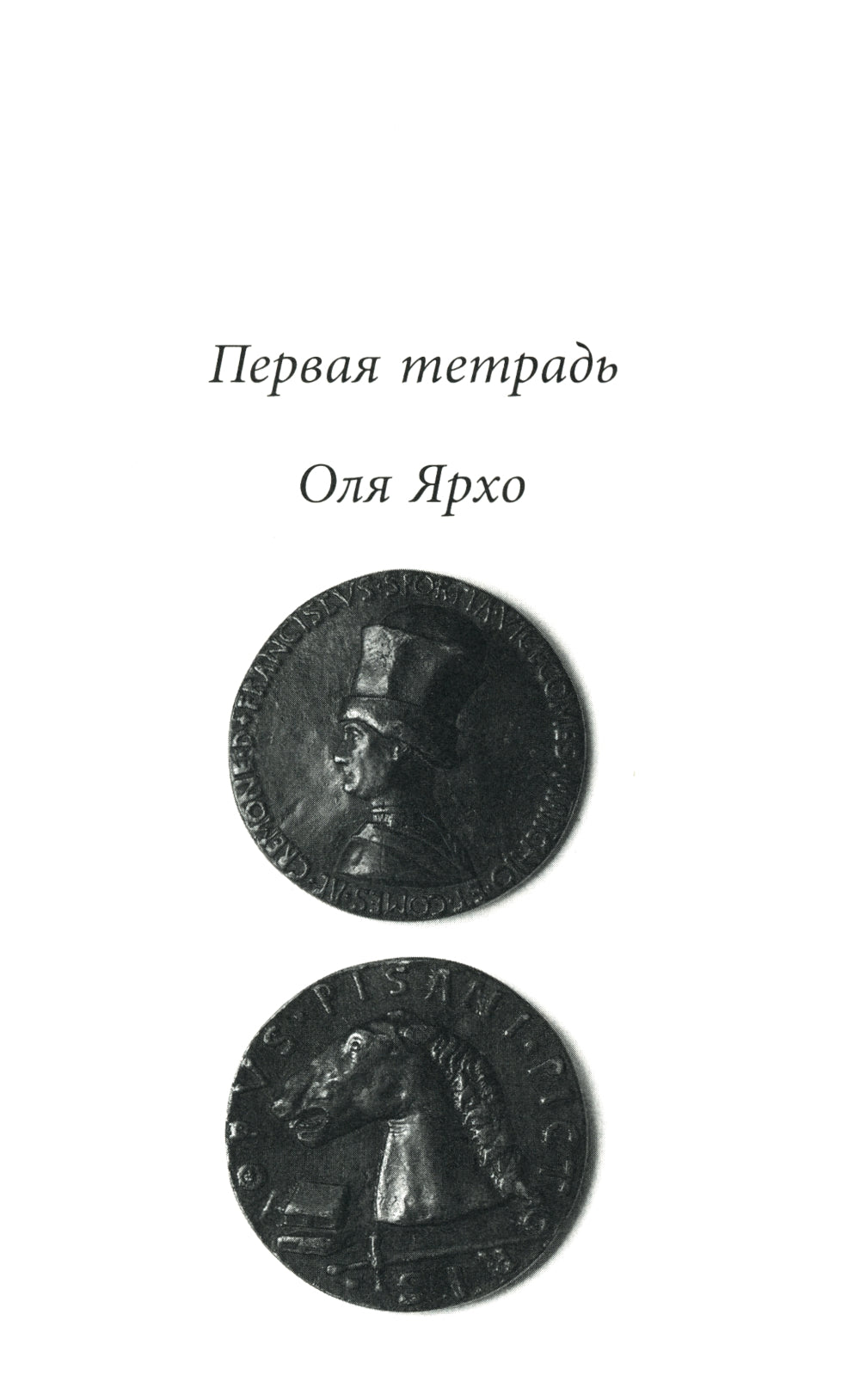 Ф.И.О. Три тетради