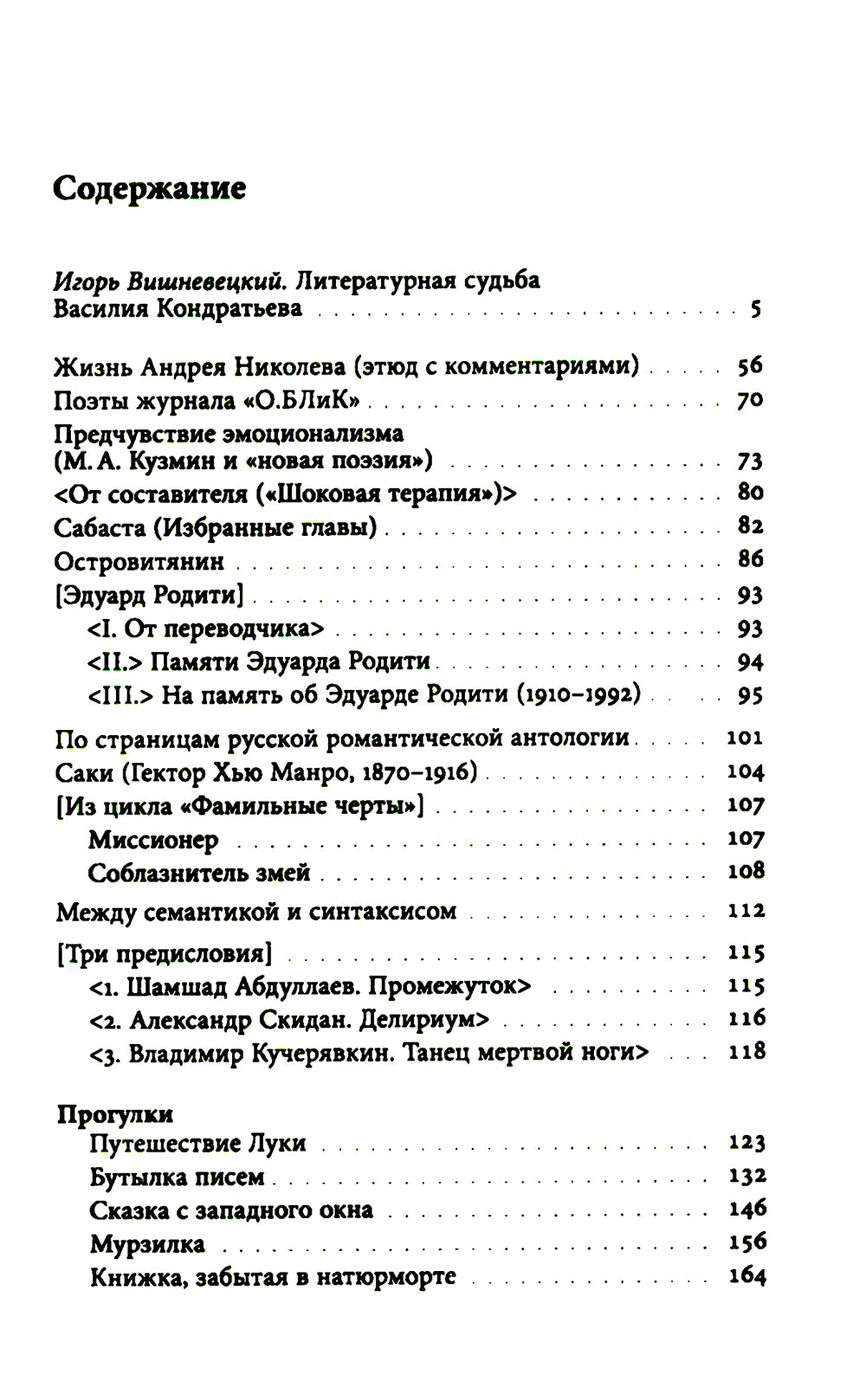 Показания поэтов: повести, рассказы, эссе, заметки