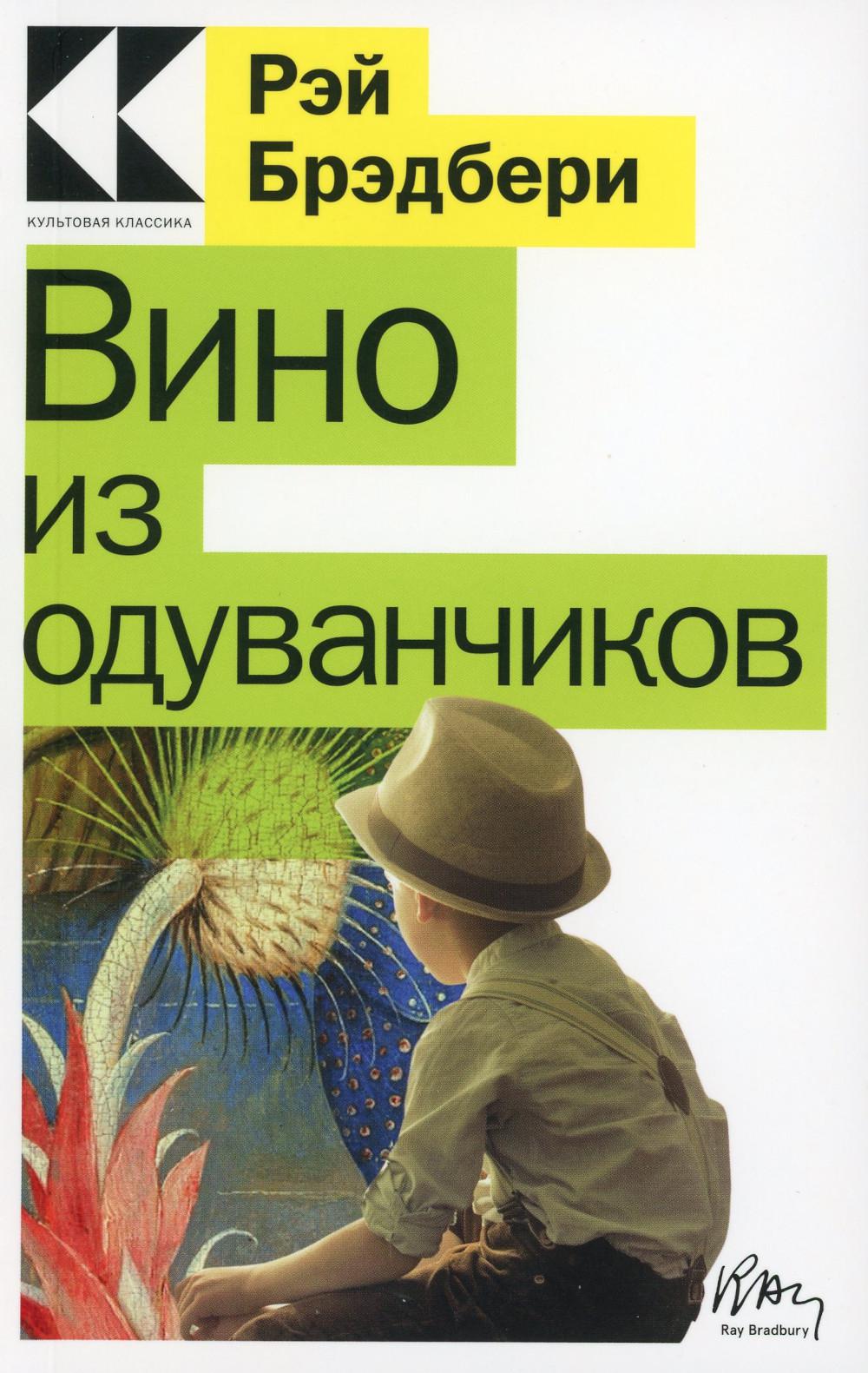 Вино из одуванчиков