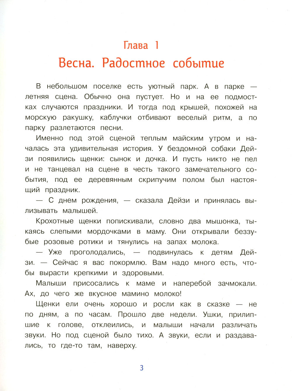 Самое обычное чудо: сказка