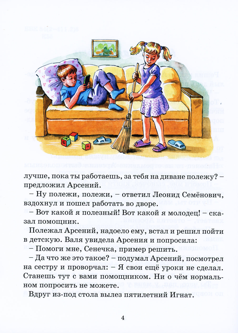 Полицейские тоже молятся