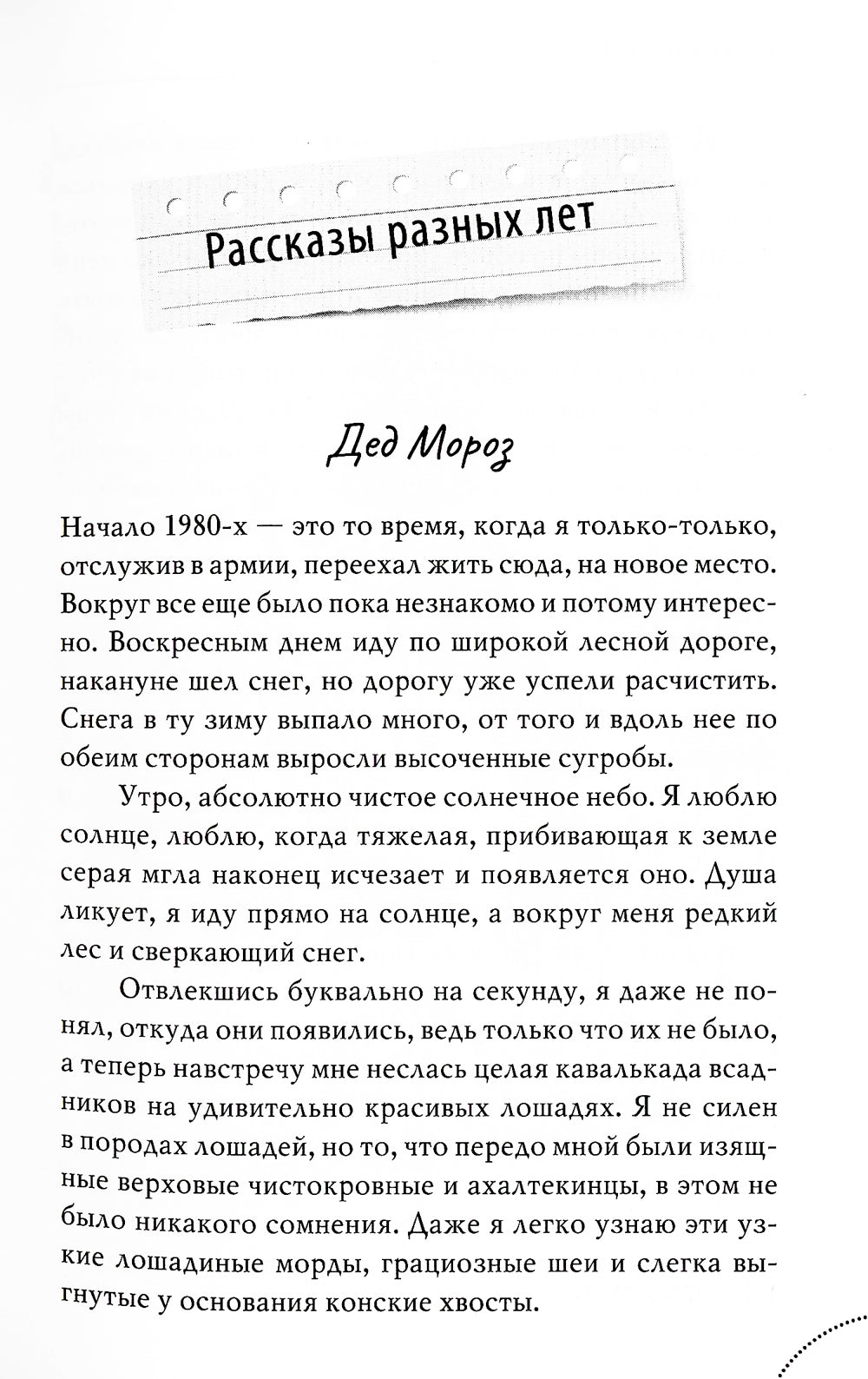 Шестое чувство