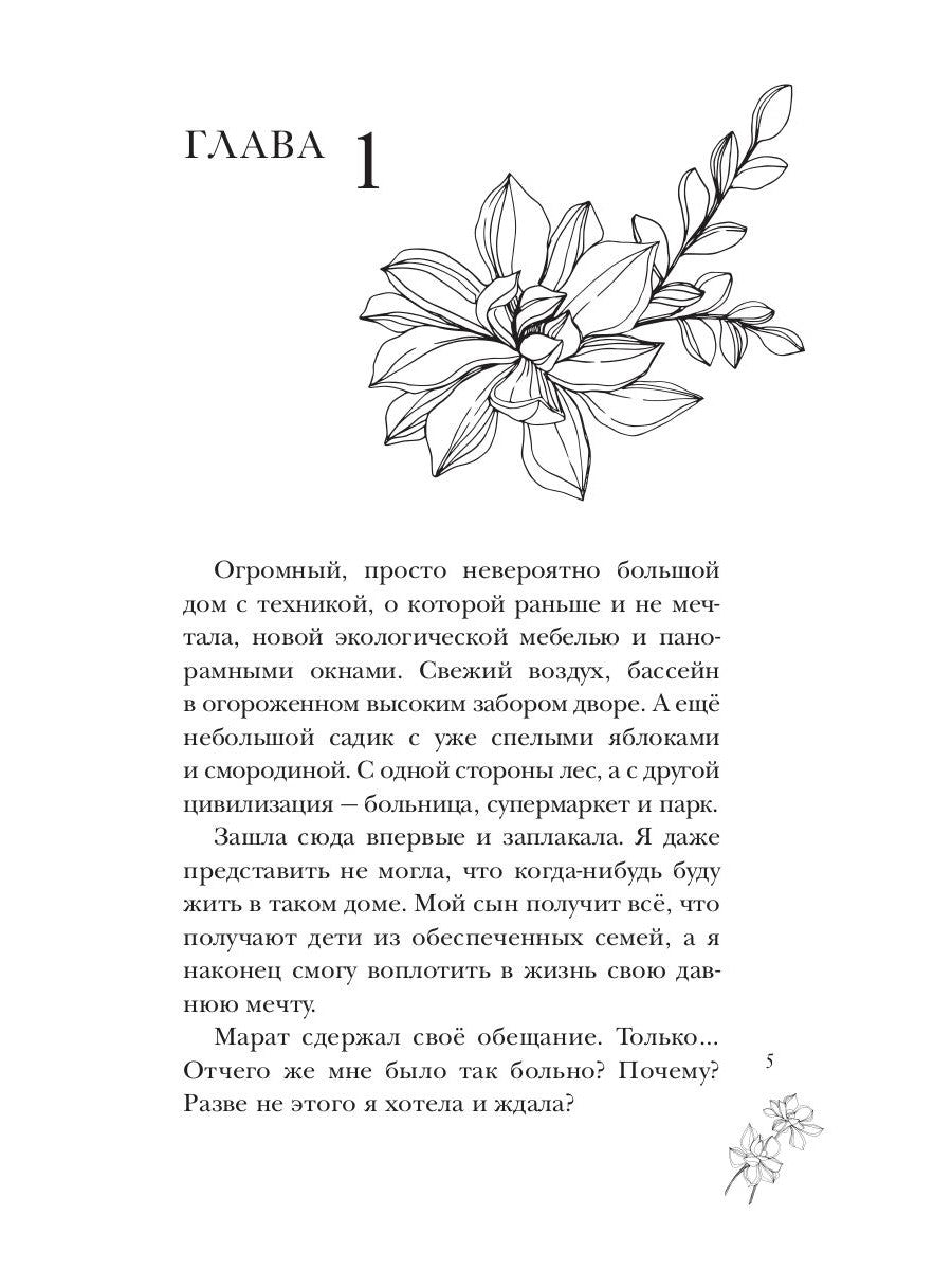 Варвар. Исступление