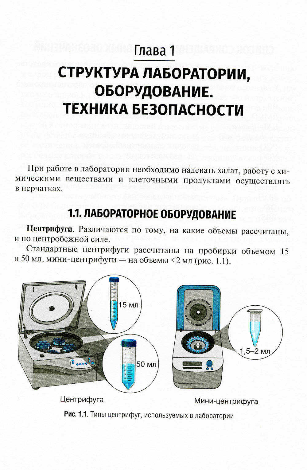 Регенеративная медицина: практикум: Учебное пособие